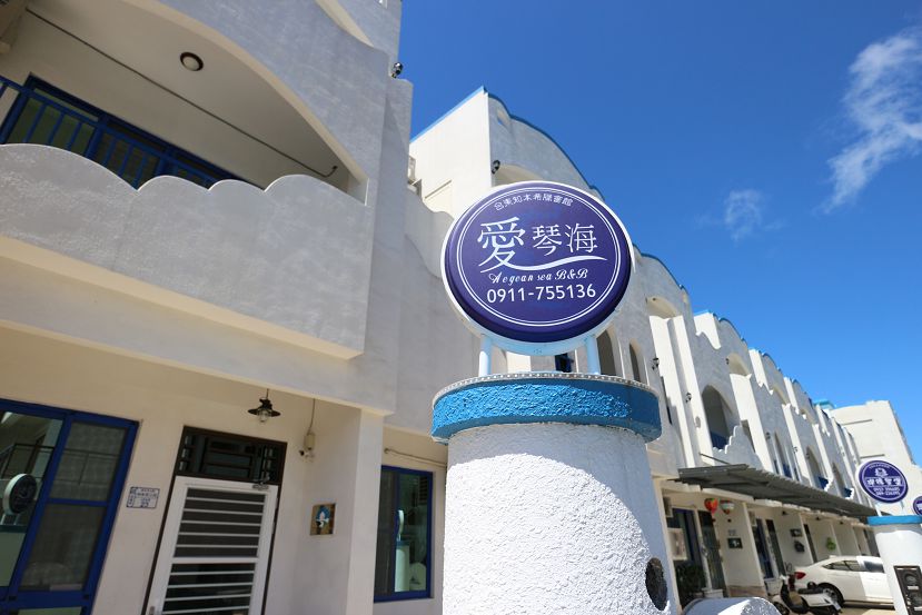台東愛琴海民宿-寶莉館