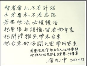 台東 樂活民宿